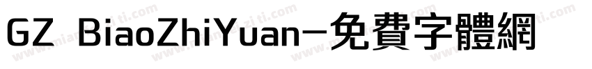 GZ BiaoZhiYuan字体转换